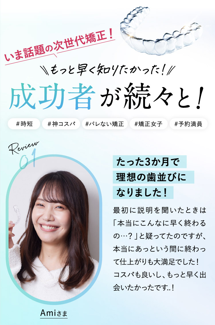 成功者が続々と！
