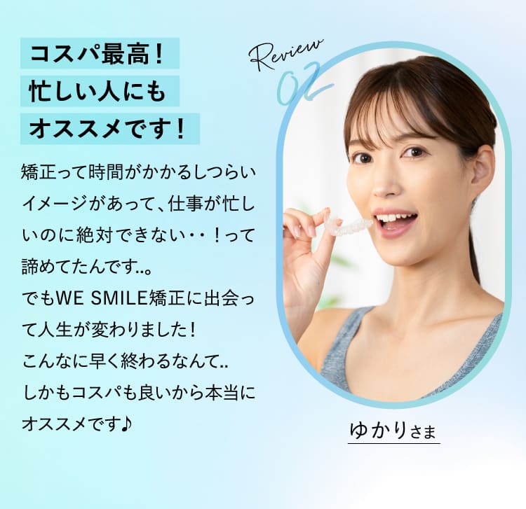 コスパ最高！忙しい人にもオススメです！