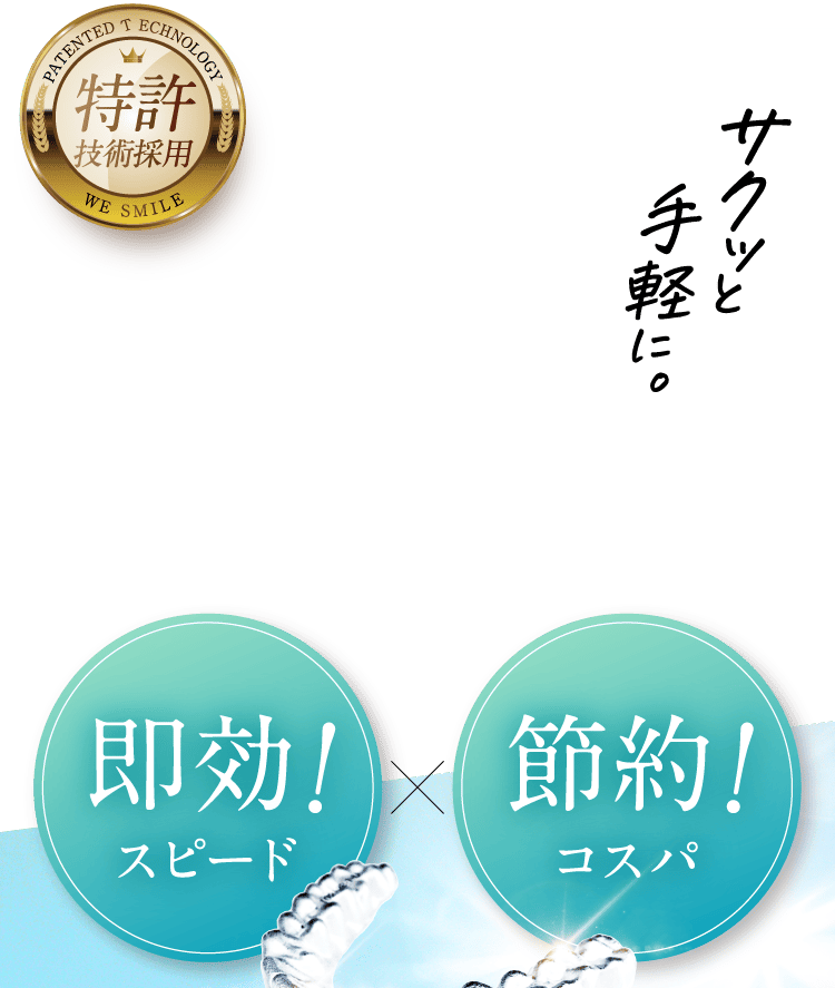 サクッと手軽に。