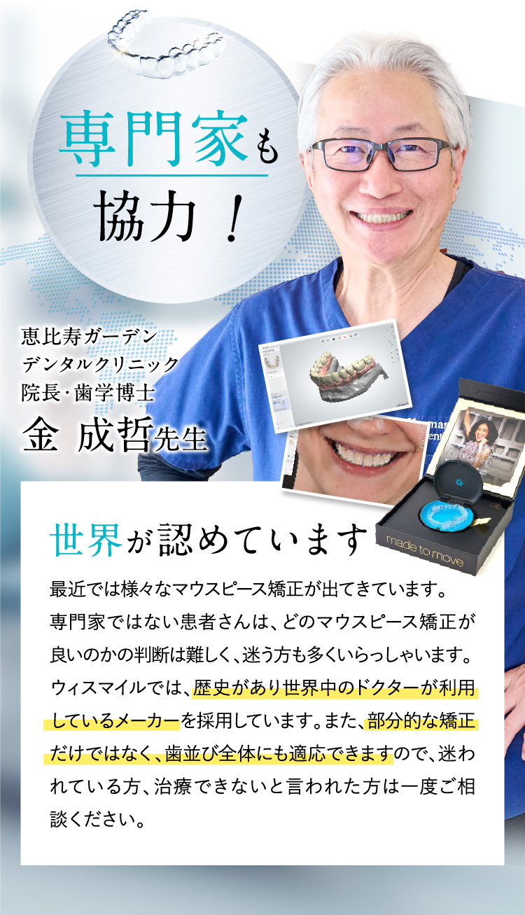 専門家も協力！