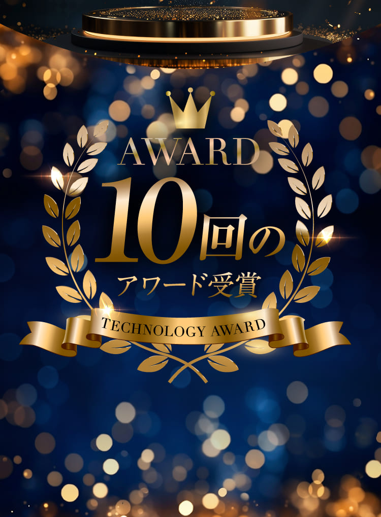 AWARD10回のアワード受賞