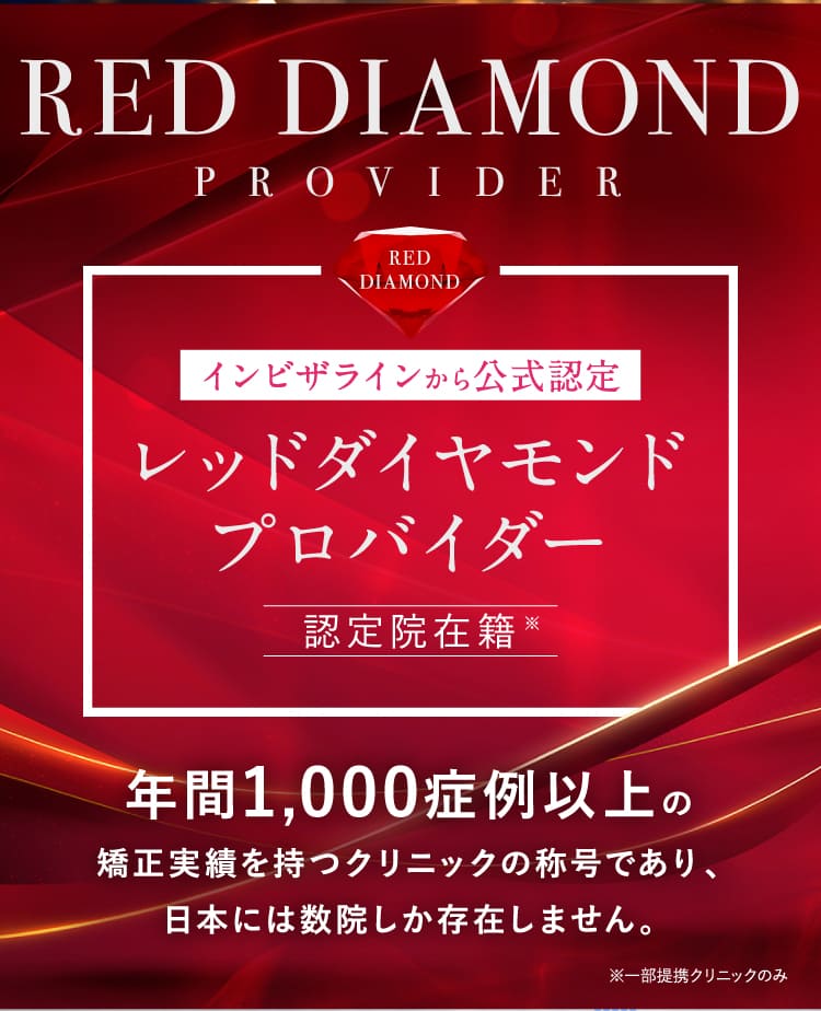 RED DIAMOND