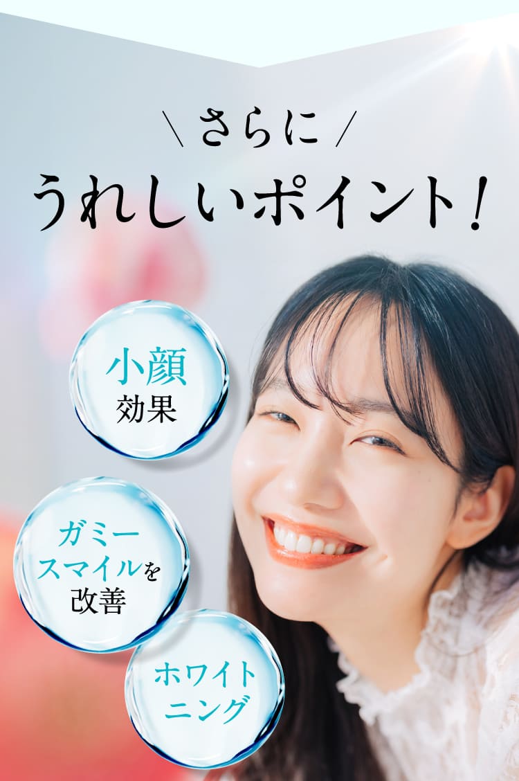 うれしいポイント！