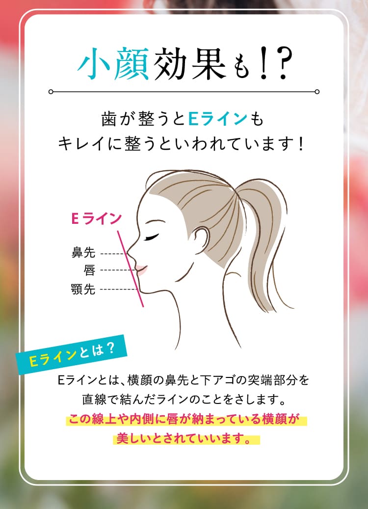 小顔効果も！？