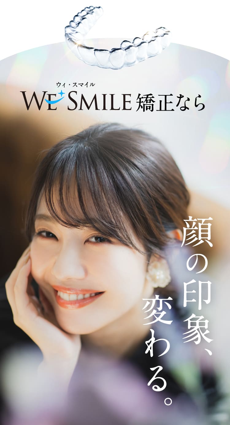 顔の印象、変わる。
