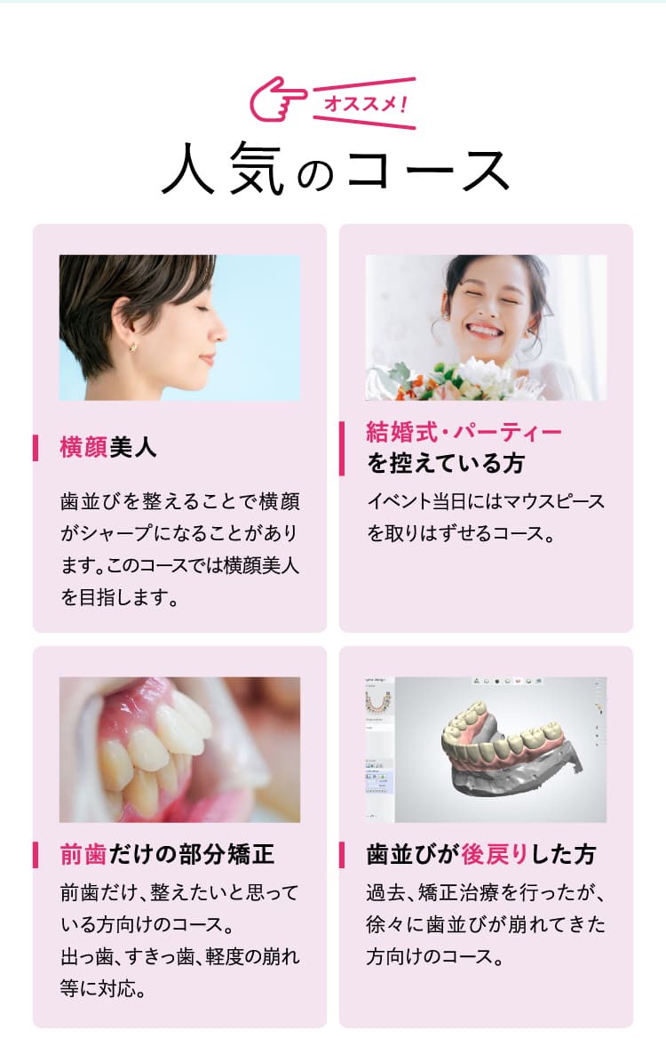 人気のコース