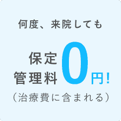 お試しで1回からでもOK!