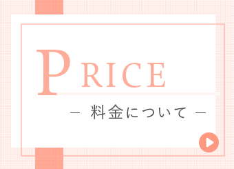 「安い」マウスピース矯正の費用