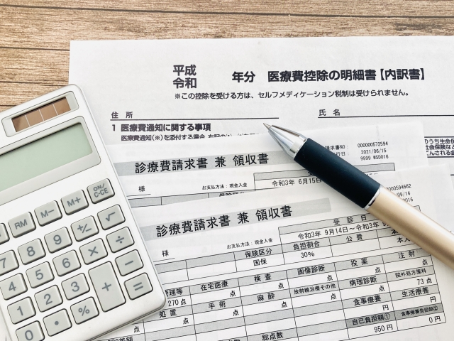 歯列矯正は医療費控除の対象？戻る金額・対象条件・申請方法まとめ